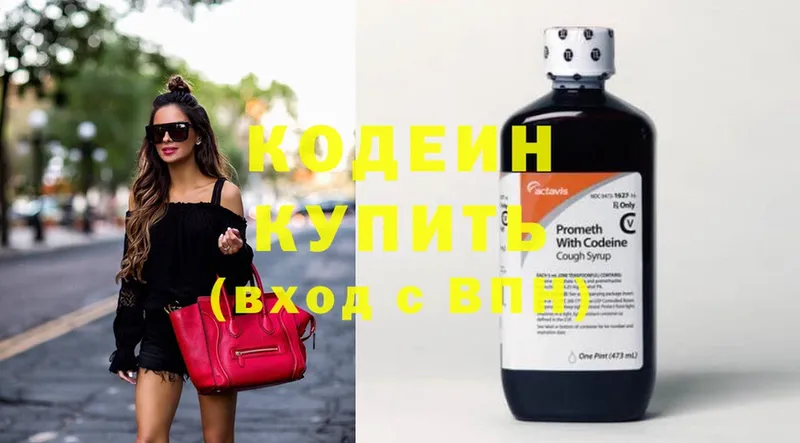 OMG как зайти  площадка наркотические препараты  Кодеин напиток Lean (лин)  Сафоново 