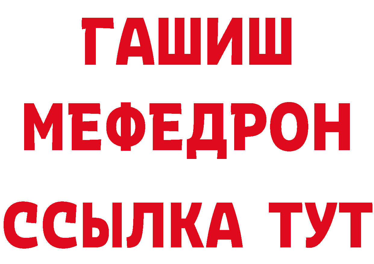 ГЕРОИН VHQ зеркало сайты даркнета mega Сафоново